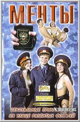 Полиция нравов порно актрисы - порно видео смотреть онлайн на real-watch.ru