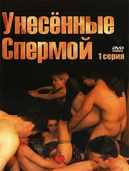 Унесенные – секс сцены | ecomamochka.ru