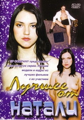 Эротические и порно ролики певицы натали - порно видео смотреть онлайн на lavandasport.ru